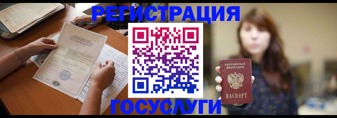 прописка поиск в Гремячинске