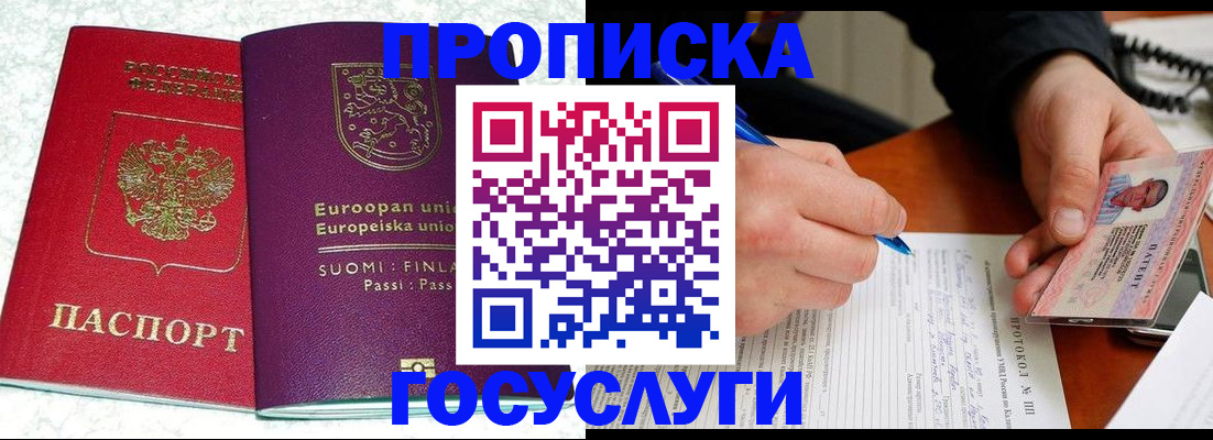 регистрация в Гремячинске